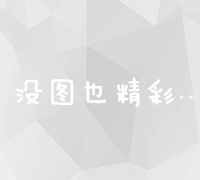 导航栏设计原则解析：掌握这些要点，让你的网站导航更上一层楼 (导航栏设计原理图)